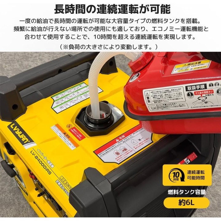 LVYUANインバーター発電機 4kVA 純正弦波 ガソリン発電機 高出力 防音タイプ キャスター付き 50Hz/60Hz切替 過負荷保護電気始動 リモート始動対応モデル 静音タイプ LV-B4000iRSレンタル