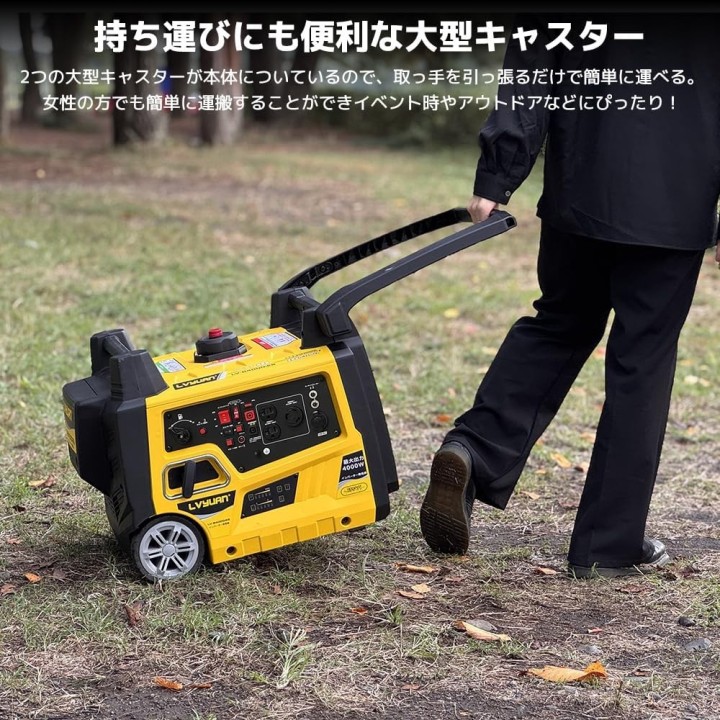 LVYUANインバーター発電機 4kVA 純正弦波 ガソリン発電機 高出力 防音タイプ キャスター付き 50Hz/60Hz切替 過負荷保護電気始動 リモート始動対応モデル 静音タイプ LV-B4000iRSレンタル
