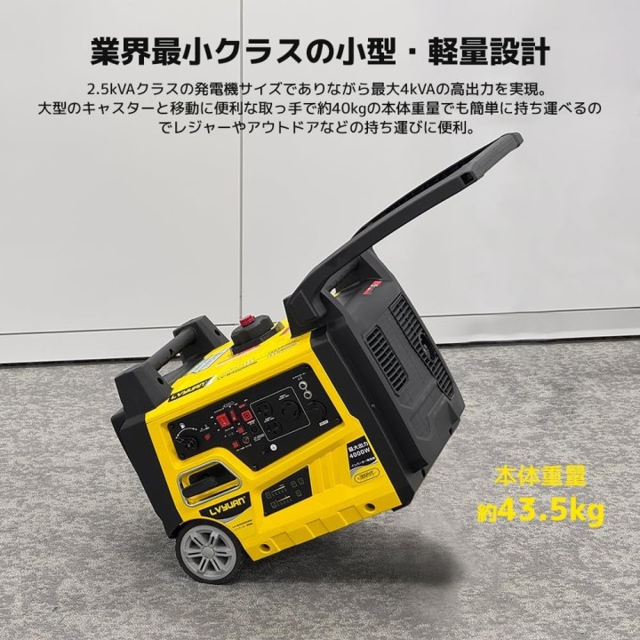 LVYUANインバーター発電機 4kVA 純正弦波 ガソリン発電機 高出力 防音タイプ キャスター付き 50Hz/60Hz切替 過負荷保護電気始動 リモート始動対応モデル 静音タイプ LV-B4000iRSレンタル