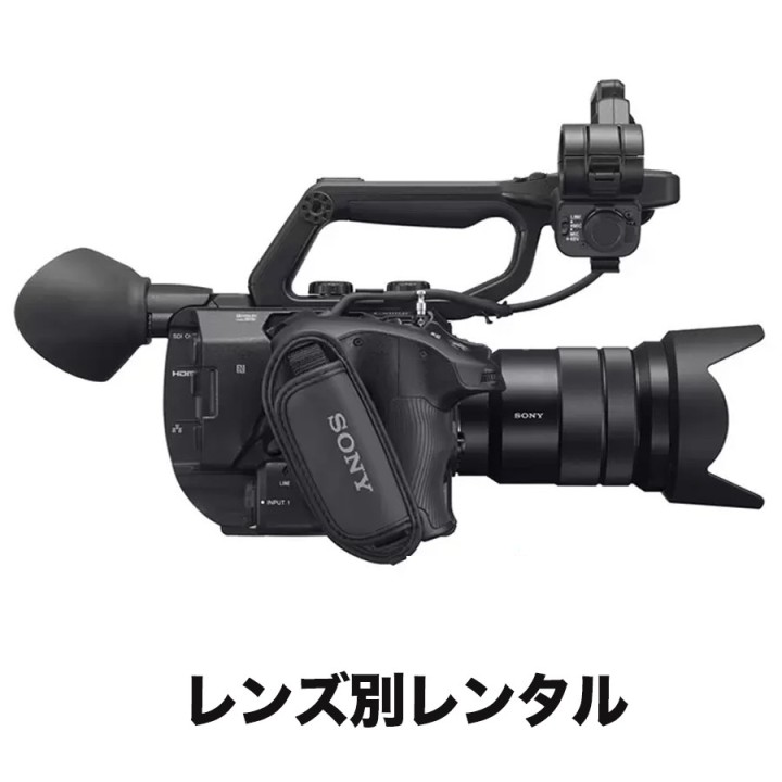SONY PXW-FS5レンタル、業務撮影機材レンタル