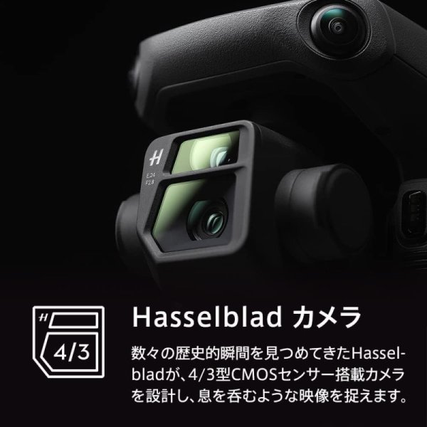 DJI Mavic 3 九州・福岡レンタル