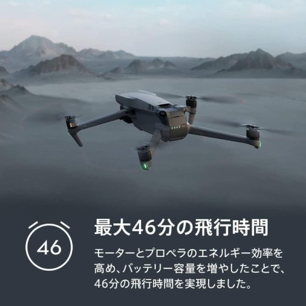 DJI Mavic 3 九州・福岡レンタル