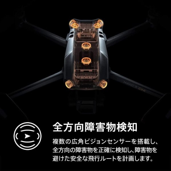 DJI Mavic 3 九州・福岡レンタル