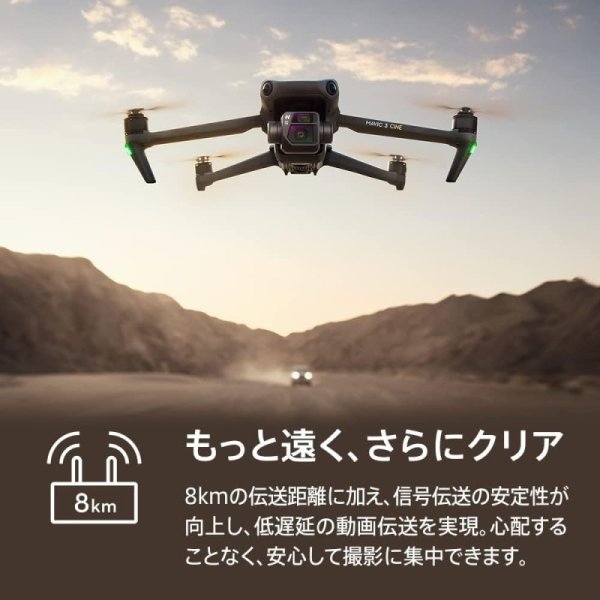 DJI Mavic 3 九州・福岡レンタル