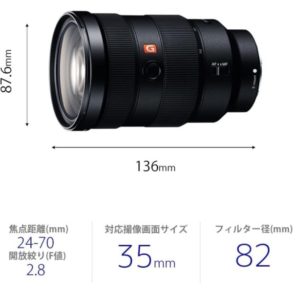 E 24-70mm F2.8 GM G Master SEL2470GM 九州・福岡レンタル