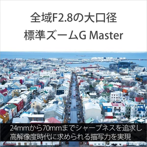 E 24-70mm F2.8 GM G Master SEL2470GM 九州・福岡レンタル