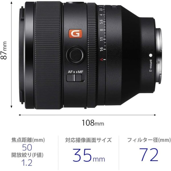 SONY FE 50mm F1.2 GM SEL50F12GM Eマウント 九州・福岡レンタル