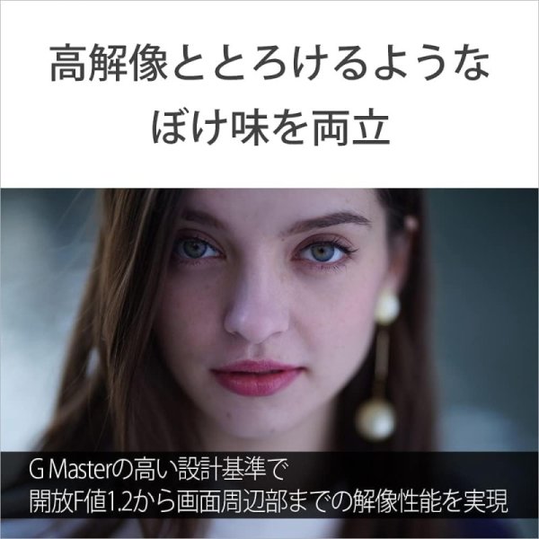SONY FE 50mm F1.2 GM SEL50F12GM Eマウント 九州・福岡レンタル