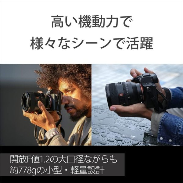 SONY FE 50mm F1.2 GM SEL50F12GM Eマウント 九州・福岡レンタル
