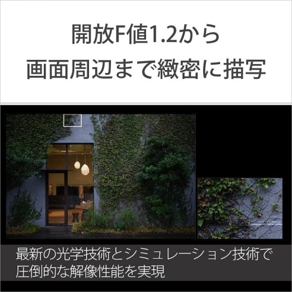 SONY FE 50mm F1.2 GM SEL50F12GM Eマウント 九州・福岡レンタル
