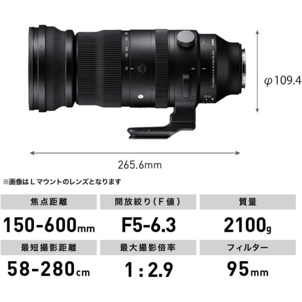 シグマ(Sigma) レンズ 150-600mm F5-6.3 DG DN OS Sony ソニー Eマウント 九州・福岡レンタル