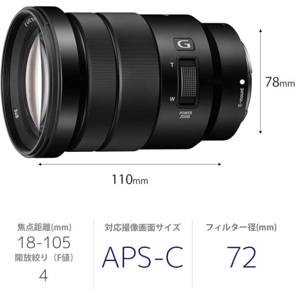 SONY E PZ 18-105mm F4 G OSS SELP18105G 九州・福岡レンタル