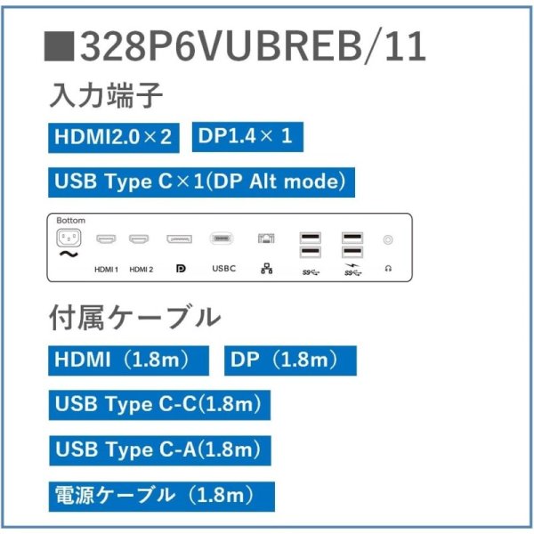 PHILIPS 328P6VUBREB 11/ 31.5インチ4K HDRモニター 九州・福岡レンタル