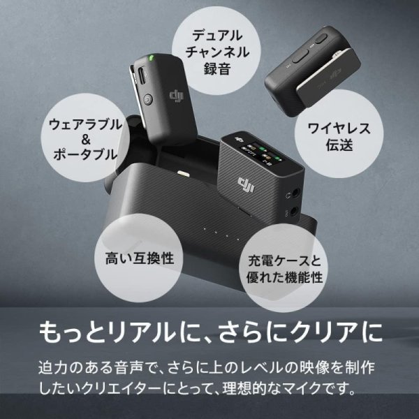 DJI Mic ワイヤレスマイク 九州・福岡レンタル