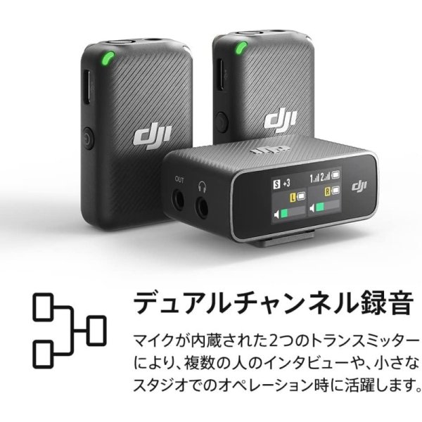 DJI Mic ワイヤレスマイク 九州・福岡レンタル