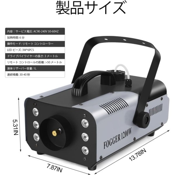HOLDLAMP 1200W スモークマシン フォグマシン 6000CFM &6つのLEDディスコライト付き RGB 九州・福岡レンタル