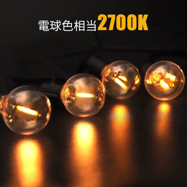 LEDストリングライト 防雨型 延長コード スイッチ付き 16m 26個電球 E12ソケット 九州・福岡レンタル