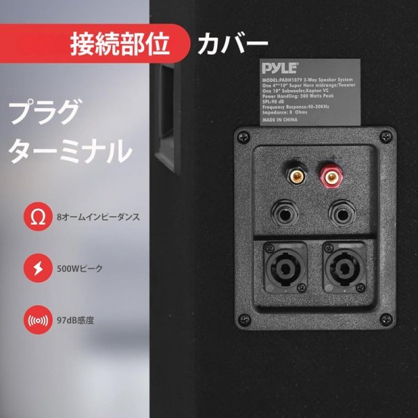 Pyle 最大出力500W ポータブル キャビネットPAスピーカー 九州・福岡レンタル