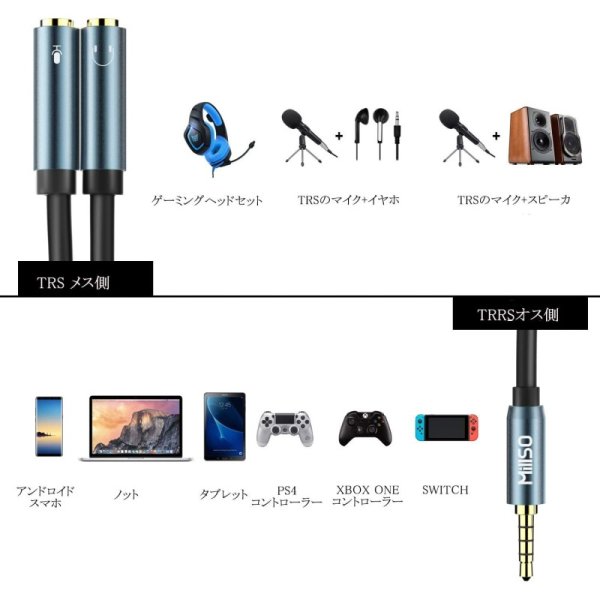 3.5mm変換アダプタケーブル MillSO 九州・福岡レンタル