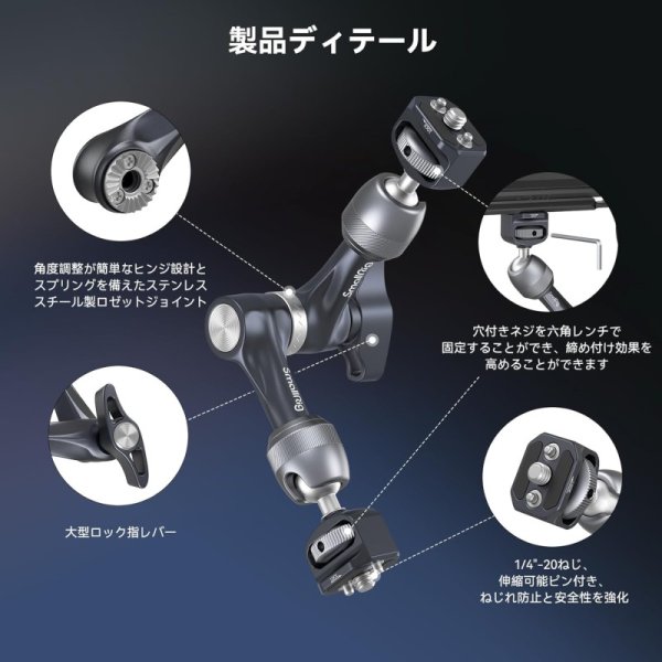 SmallRig マジックアーム 7" 九州・福岡レンタル