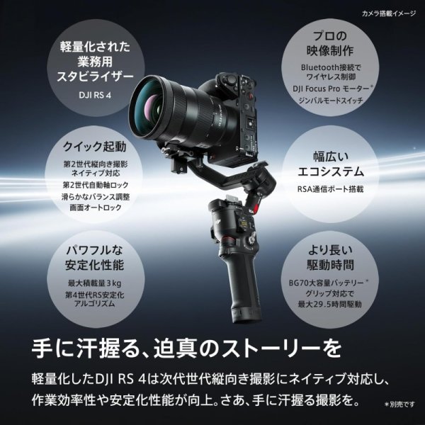 DJI RS 4カメラジンバル 九州・福岡レンタル