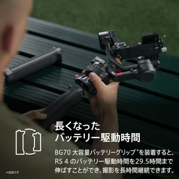 DJI RS 4カメラジンバル 九州・福岡レンタル