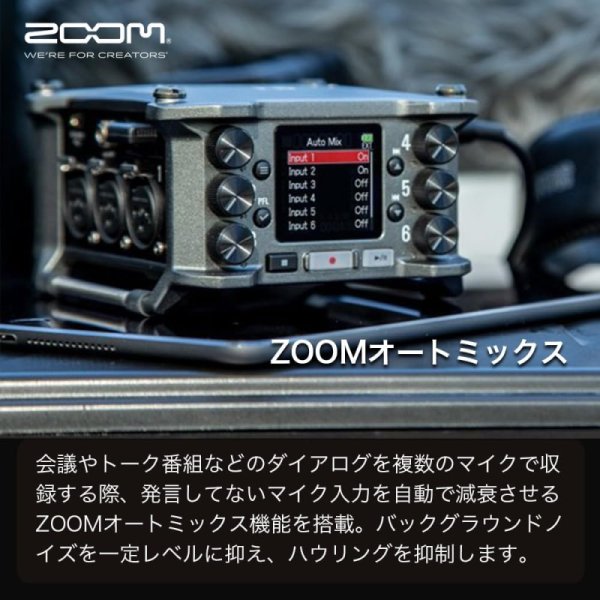 ZOOM F6 フィールドレコーダー 32bitフロート録音対応 6入力/14トラック 九州・福岡レンタル 九州・福岡レンタル