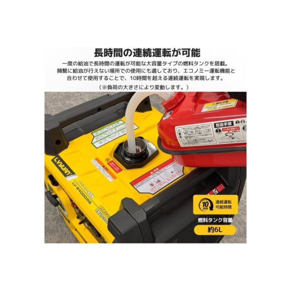 LVYUANインバーター発電機 4kVA 九州・福岡レンタル