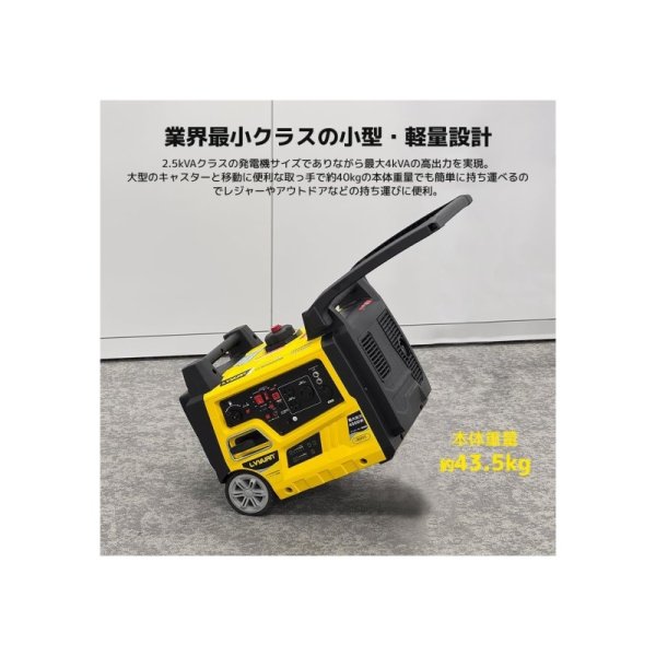 LVYUANインバーター発電機 4kVA 九州・福岡レンタル