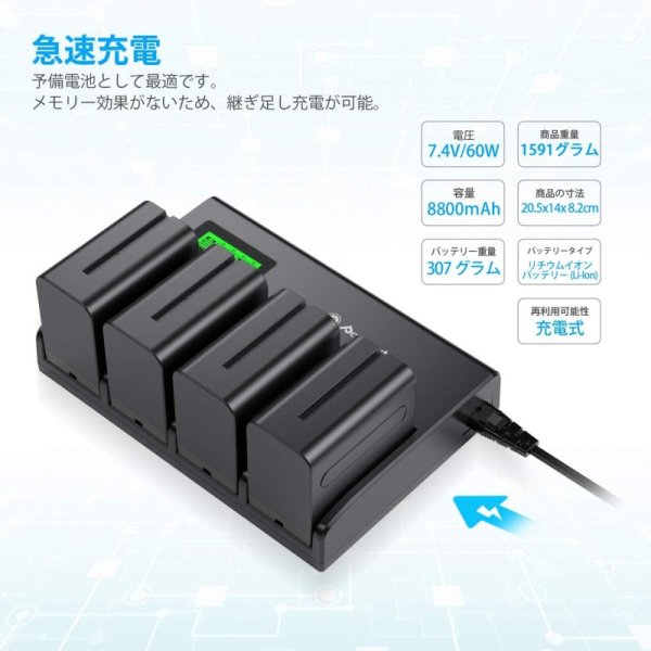 NP-F970互換バッテリー 4個+急速充電器セット 8800mAh リチウムイオン電池 九州・福岡レンタル