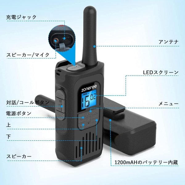 トランシーバー 無線機 特定小電力 免許不要 九州・福岡レンタル