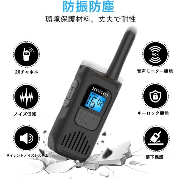 トランシーバー 無線機 特定小電力 免許不要 九州・福岡レンタル