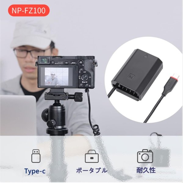 King Ma NP-FZ100電池 Type-c電源コード付きNP-FZ100 交換互換バッテリー フルデコード 九州・福岡レンタル