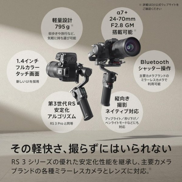 DJI RS 3 Mini 3軸ジンバル軽量スタビライザー ビデオカメラサポート 九州・福岡レンタル