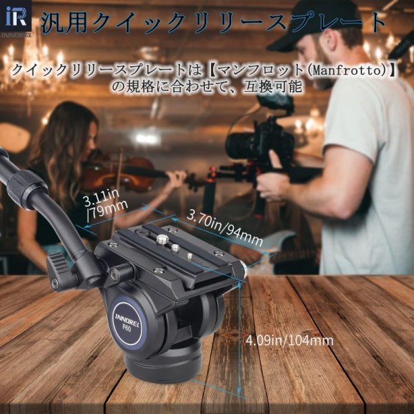 INNOREL フルード ビデオ雲台 1/4"ネジ 耐荷重10KG 九州・福岡レンタル