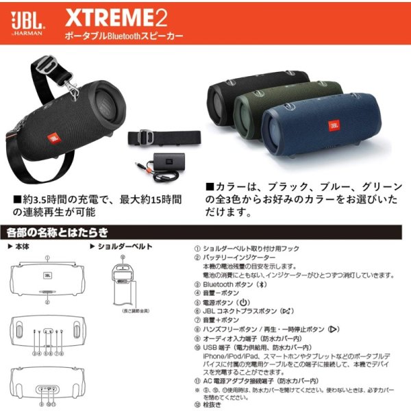JBL XTREME2 レンタル 福岡｜Bluetoothスピーカー・IPX7防水｜即日対応