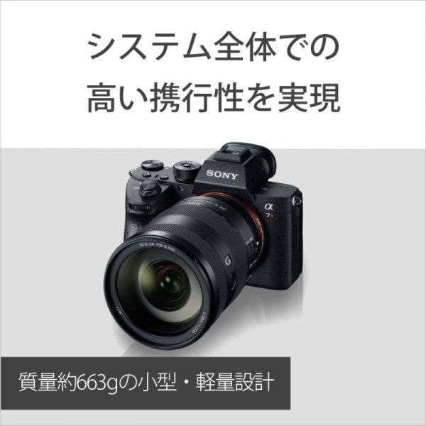SONY(ソニー) 標準ズームレンズ フルサイズ FE 24-105mm F4 G OSS G