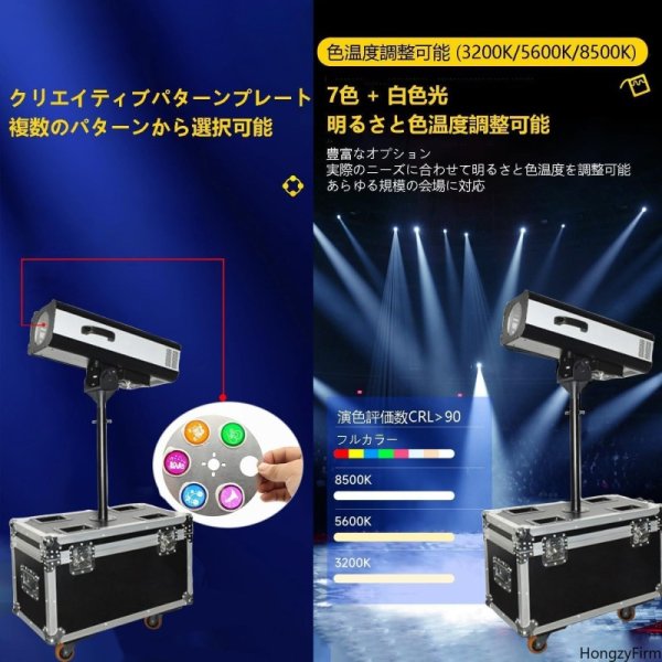 HongzyFirm LEDフォロースポットライト ステージスポットライト 880W 九州・福岡レンタル
