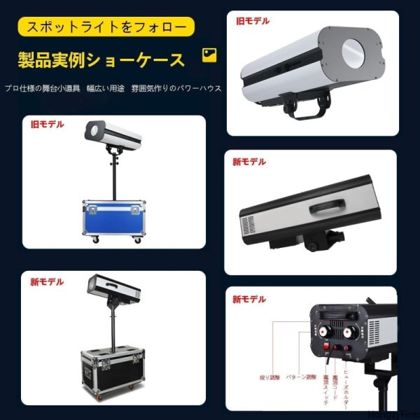 HongzyFirm LEDフォロースポットライト ステージスポットライト 880W 九州・福岡レンタル