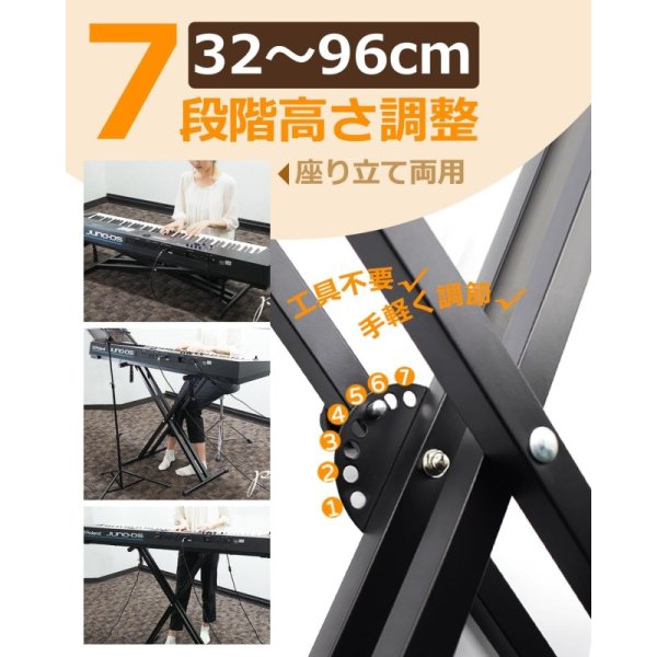 X型キーボード用スタンド 7段階高さ調整32～96cm 九州・福岡レンタル
