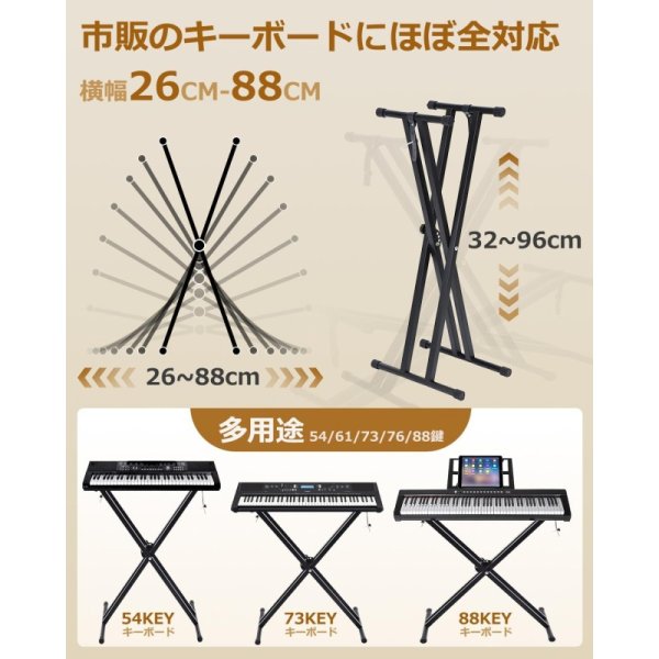 X型キーボード用スタンド 7段階高さ調整32～96cm 九州・福岡レンタル