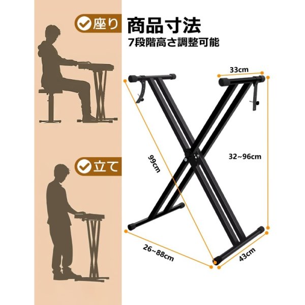 X型キーボード用スタンド 7段階高さ調整32～96cm 九州・福岡レンタル