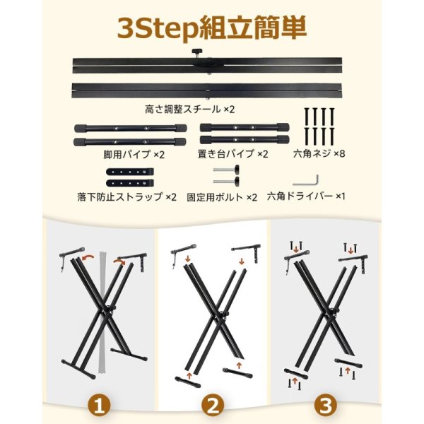 X型キーボード用スタンド 7段階高さ調整32～96cm 九州・福岡レンタル