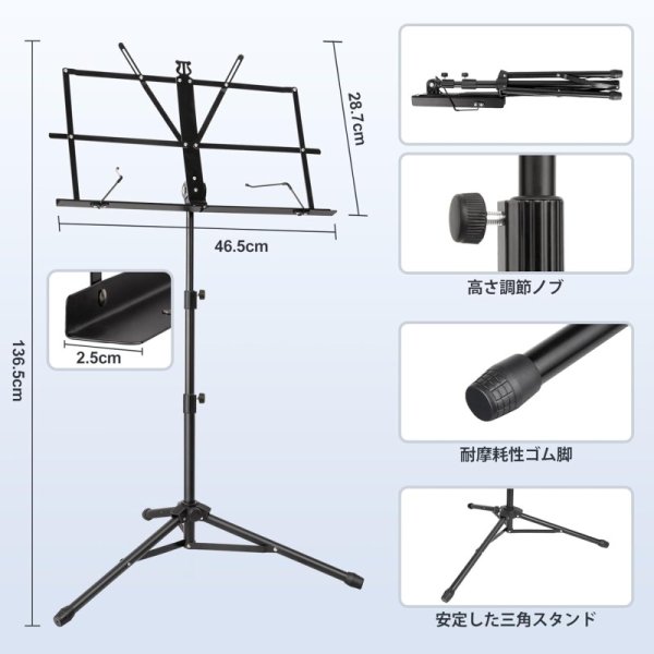 New Bee 譜面台 折りたたみ式 楽譜スタンド 高さ70~135cm 九州・福岡レンタル