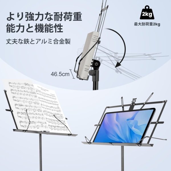 New Bee 譜面台 折りたたみ式 楽譜スタンド 高さ70~135cm 九州・福岡レンタル