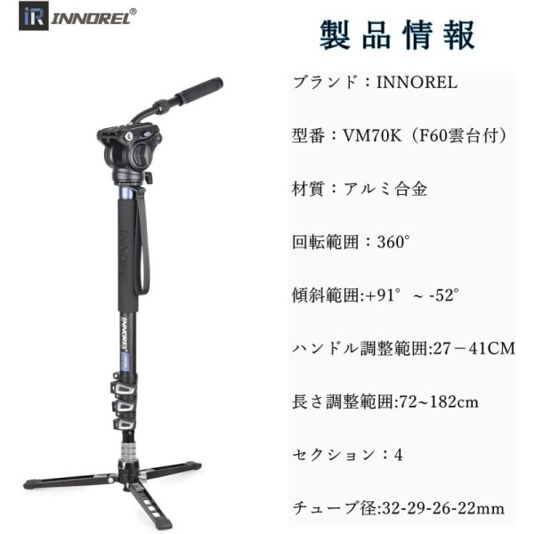 INNOREL モノポッド スタンド 一脚 72-182cm 九州・福岡レンタル