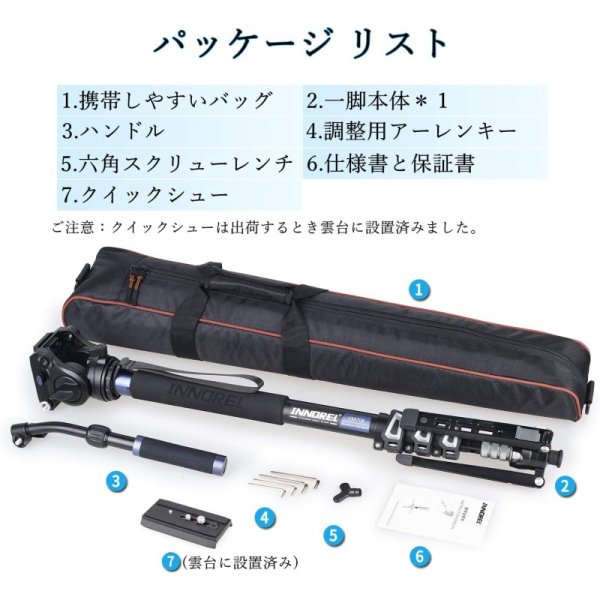 INNOREL モノポッド スタンド 一脚 72-182cm 九州・福岡レンタル