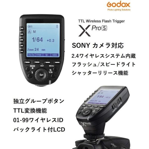 Godox Xpro-S XproS フラッシュトリガー SONY対応 九州・福岡レンタル