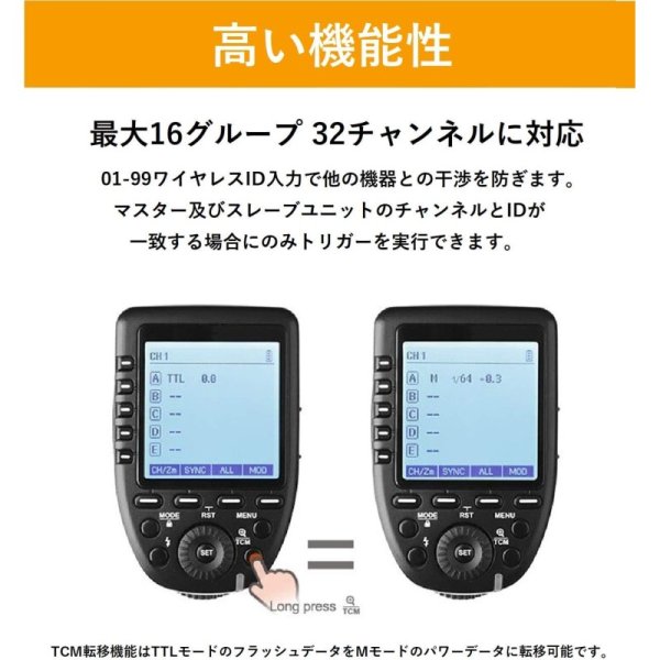 Godox Xpro-S XproS フラッシュトリガー SONY対応 九州・福岡レンタル