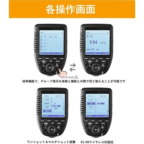 Godox Xpro-S XproS フラッシュトリガー SONY対応 九州・福岡レンタル